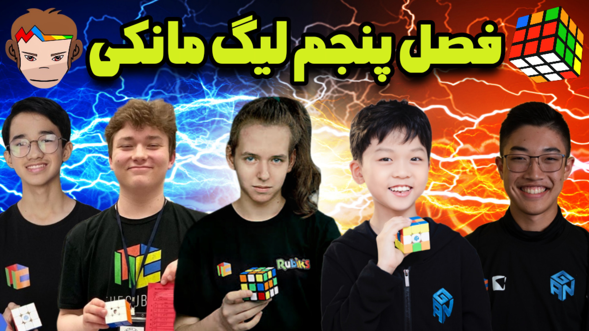 مسابقه بهترین های روبیک جهان د...