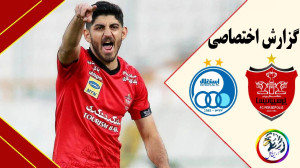 گیم پلی بازی پرسپولیس  استقلال...