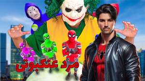 بازی مرد عنکبوتی شگفت انگیز 2...