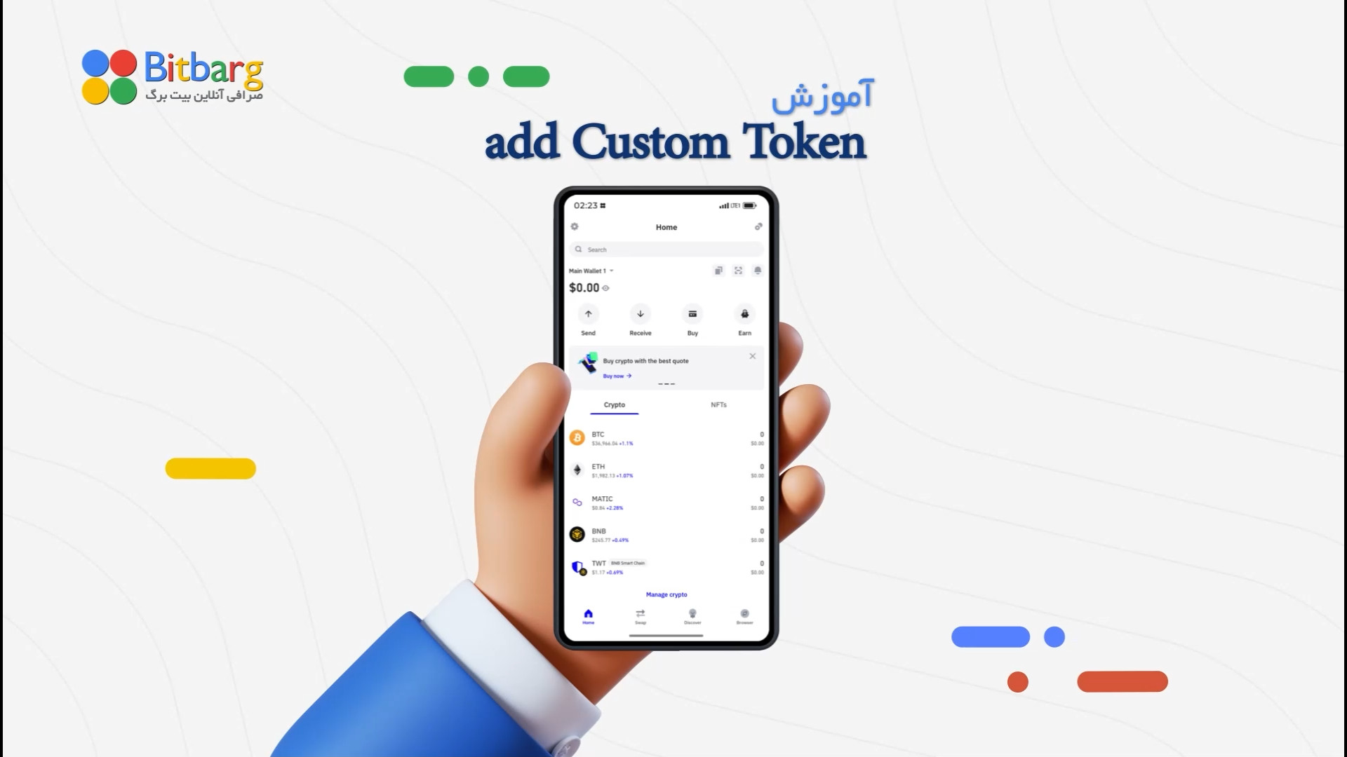 آموزش Add custom token در تراست ولت