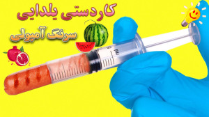ساخت کاردستی تفنگ بازی مخصوص ش...