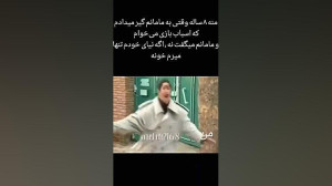 خب یکی دیگه