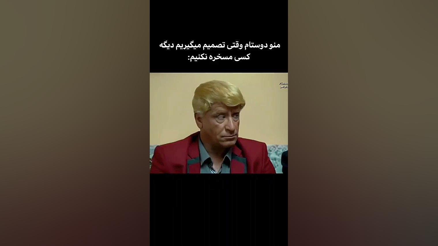 بچها دنبال کنید