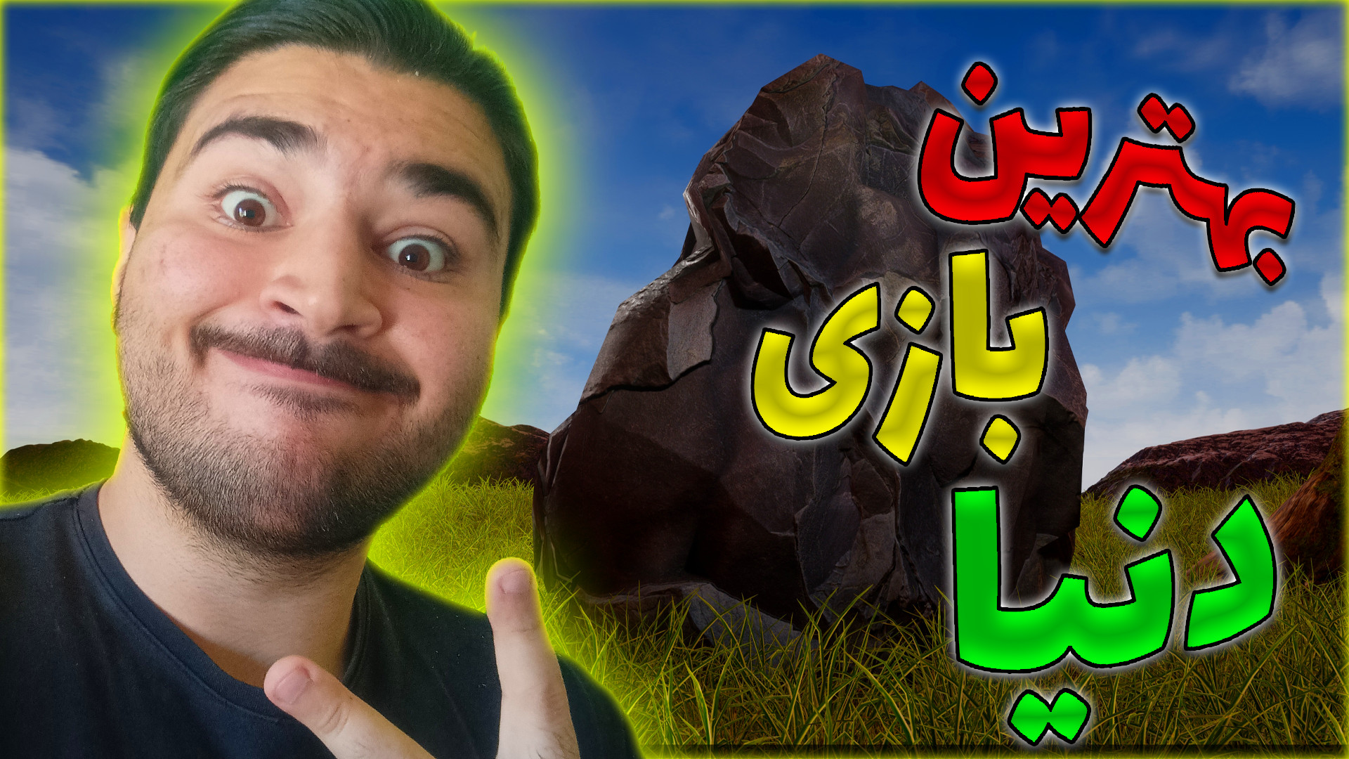 گیمپلی بازی rock simulator  به...