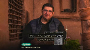 هم عهدی | فصل دوم | قسمت اول |...