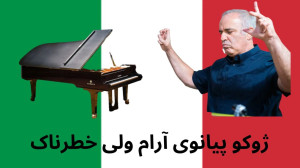 گری کاسپارف در حمله ویدیوی ششم...