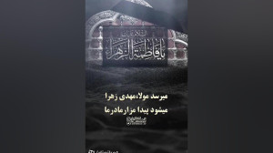 فاطمیه1402 مداحی فاطمیه برای ا...