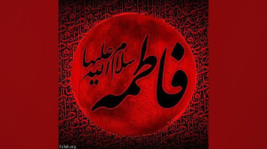 استوری فاطمیه1402 تسلیت شهادت...