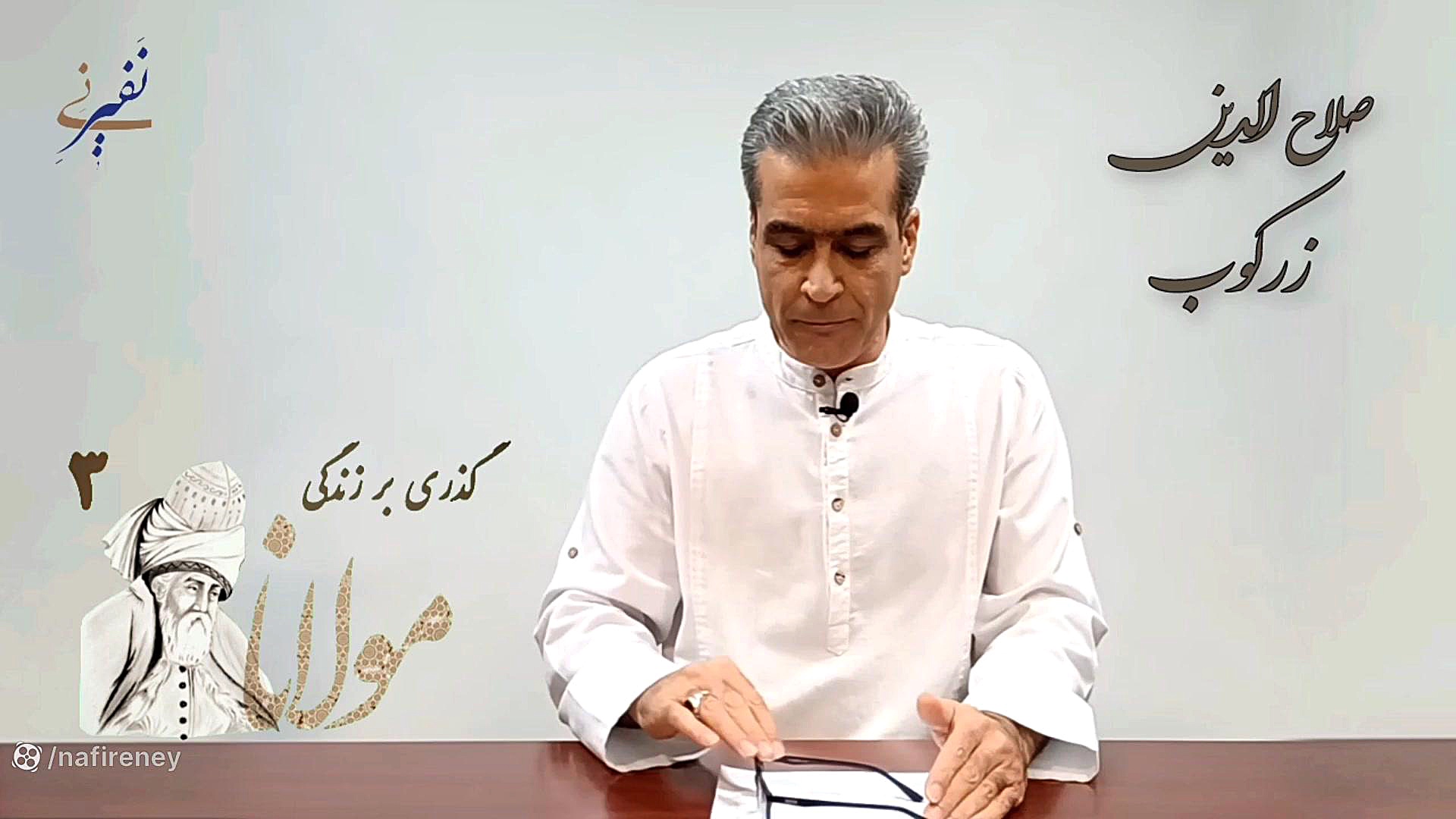 قسمت سوم زندگی‌نامه مولانا  صل...