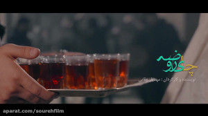 نماهنگ «چای روضه»