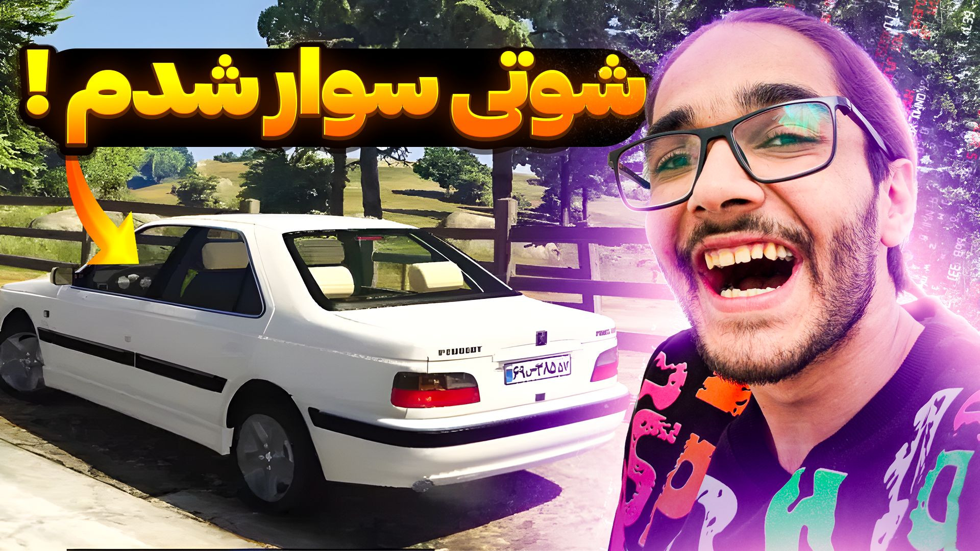 شروع بدبختی ما در شهر چطور پول...