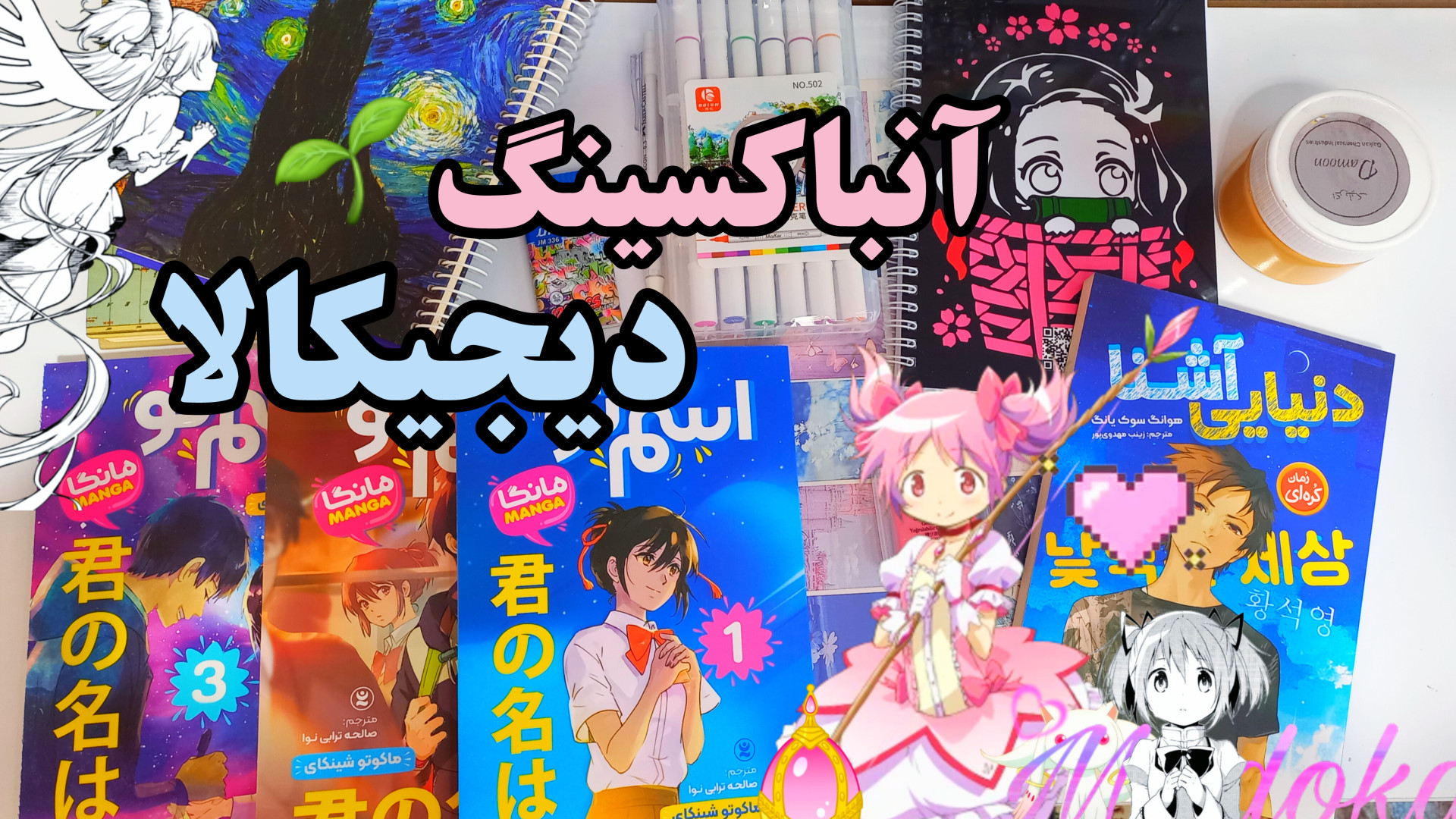 Animearts.ir#animetrailer#anime#manga#otako#trailer#انیمه