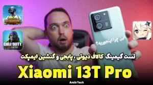 Xiaomi 13T Pro Gaming Test | ت...