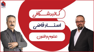 کالبد شکافی علوم و فنون با دکت...