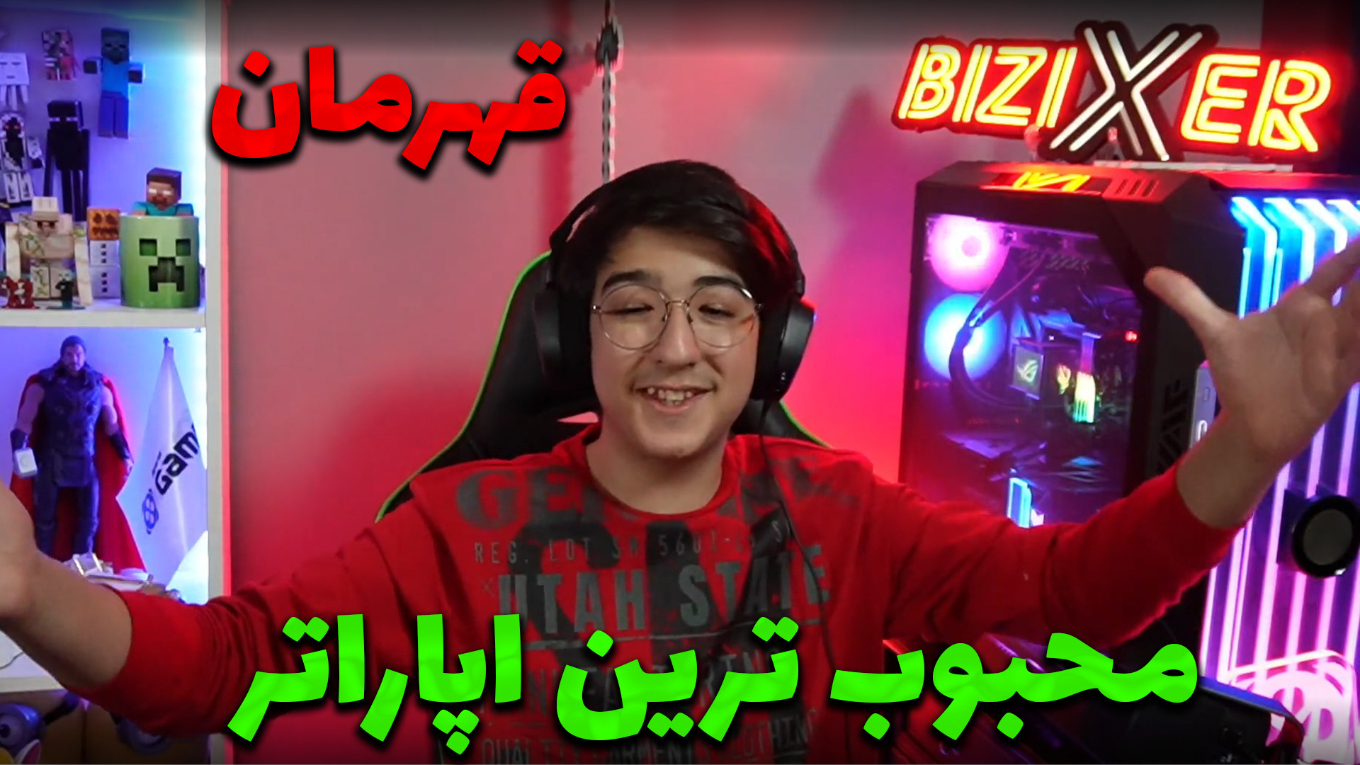 مهدی بیزیکسر پرطرفدار ترین اپا...