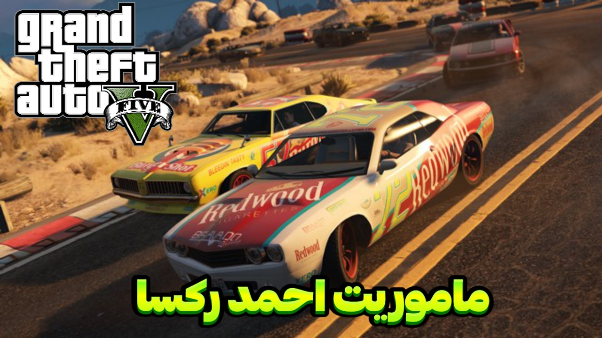 ماموریت احمد رکسا در جی تی ای...