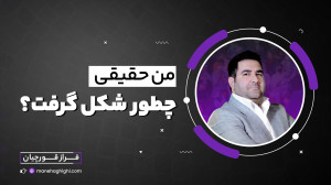 بزرگترین موسسه خودشناسی و سلام...