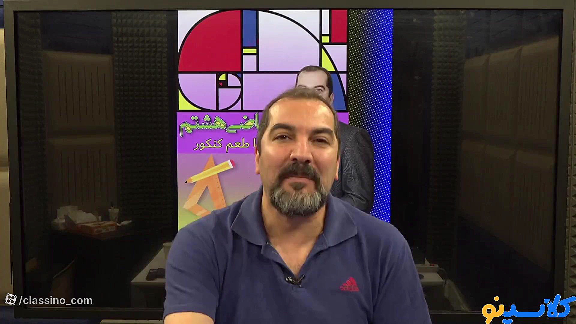 جلسه امتحان ترم اول ریاضی سال...