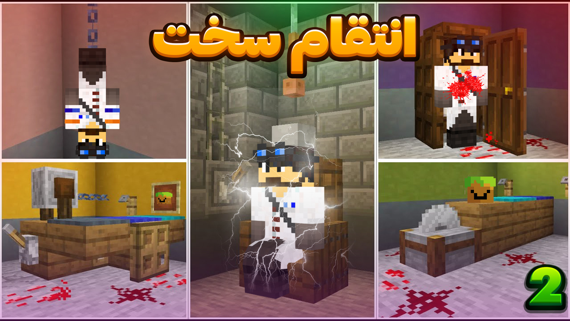 شزی لند در ماینکرفت | بازگشت د...