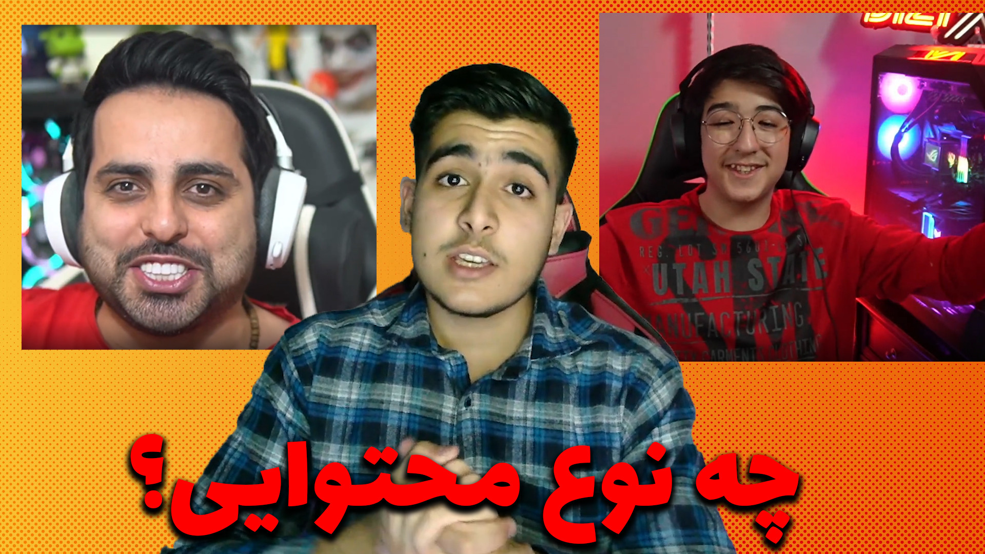 مهدی بیزیکسر یا علی کامیکس؟محت...