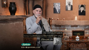هم عهدی | فصل دوم | قسمت چهارم...