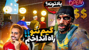 گیم نت رو دوباره راه انداختم !...