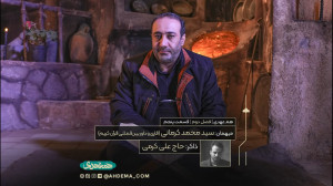 هم عهدی | فصل دوم | قسمت پنجم...