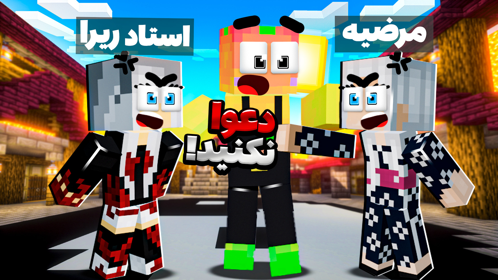 فصل دوم مدرسه شائولین استاد ری...