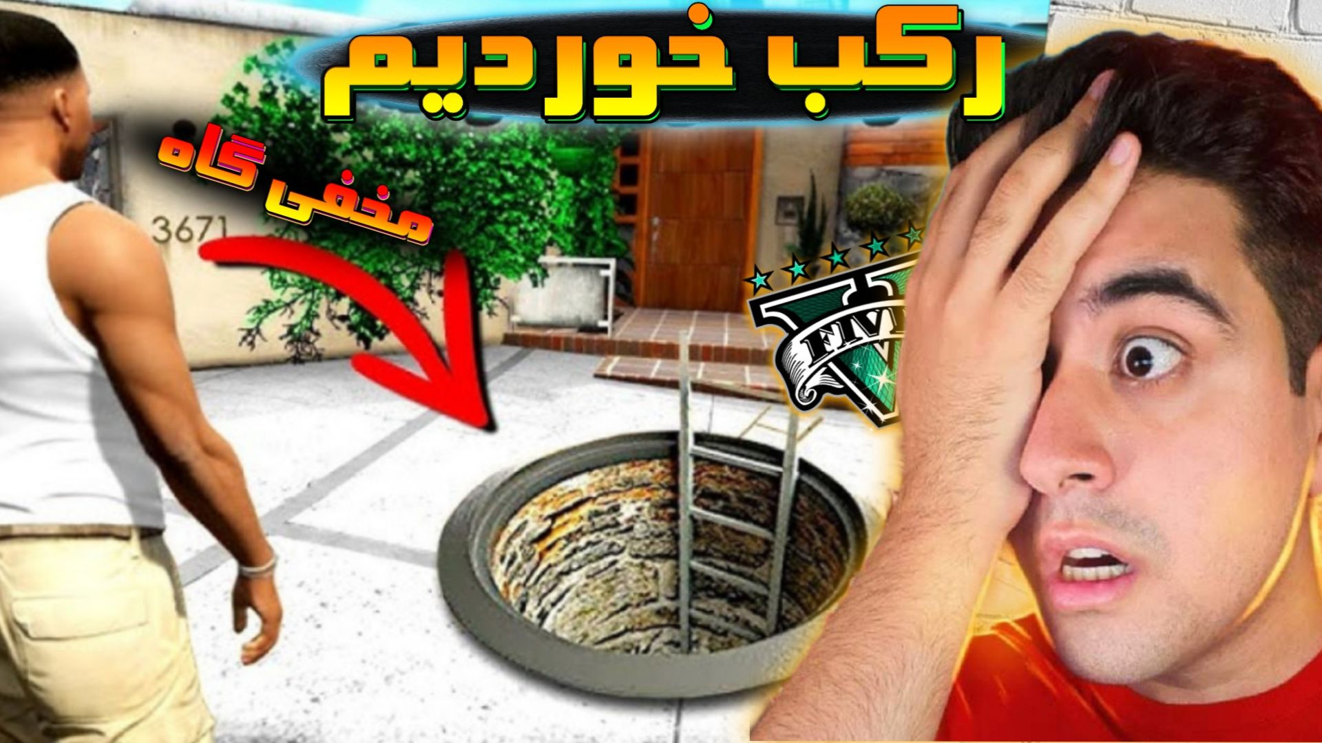 سرقت از مخفیگاه و ماشین احمد ر...