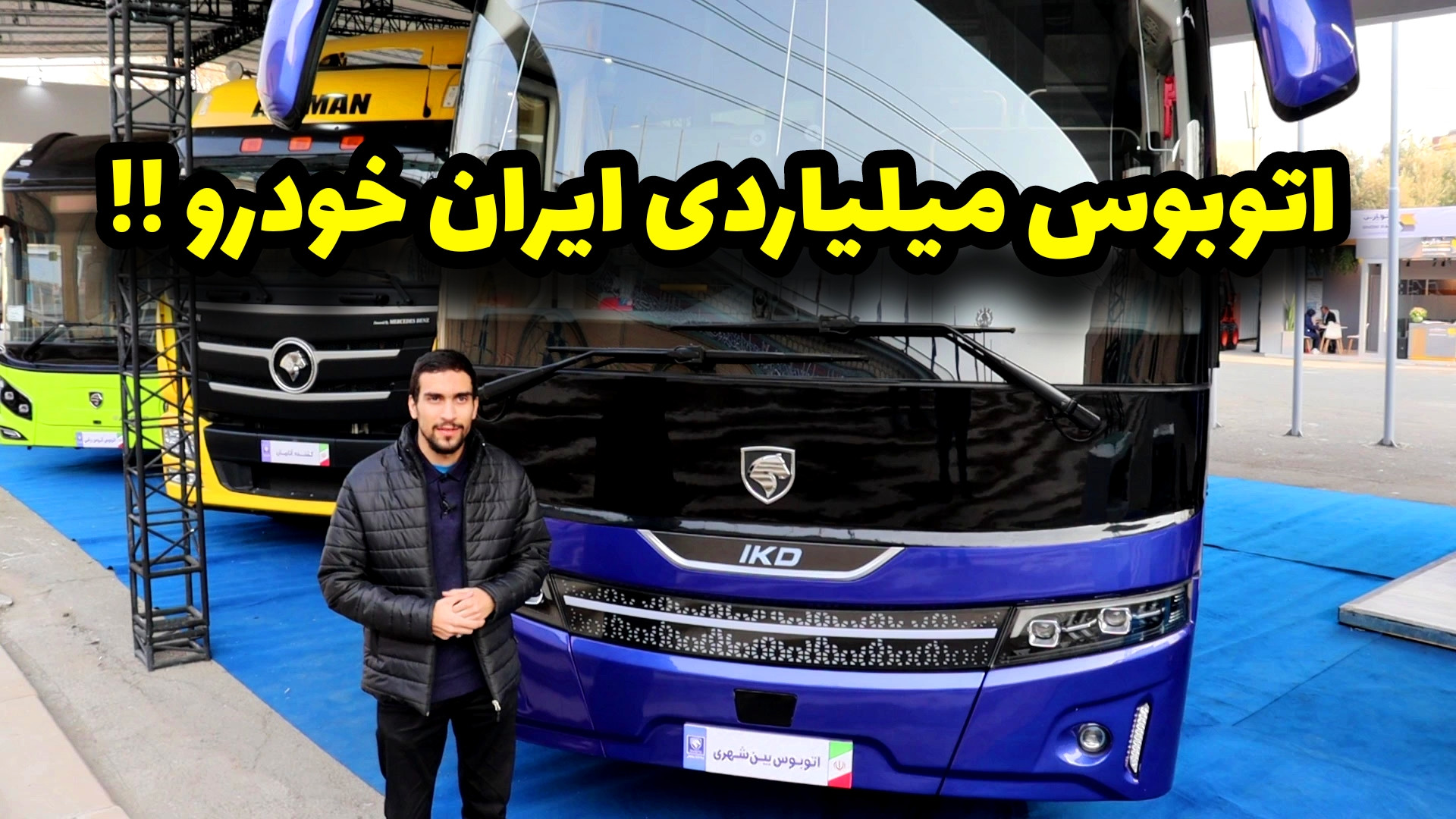 اتوبوس آپشن دار و وی آی پی بین...