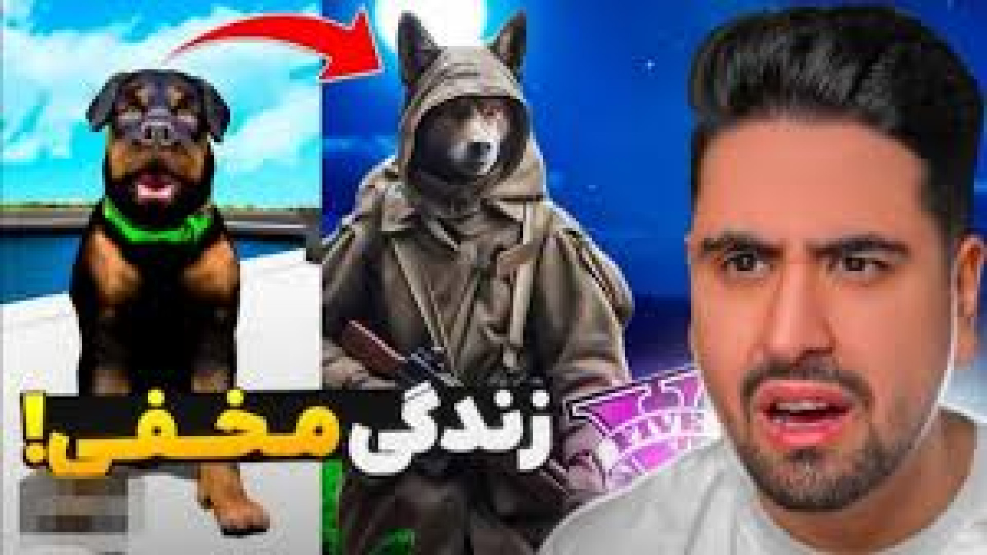 زندگی مخفی چاپ راز بزرگ چاپ اح...