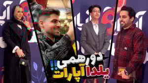 یلدا با مهدی بیزیکسر ، ملینا ب...