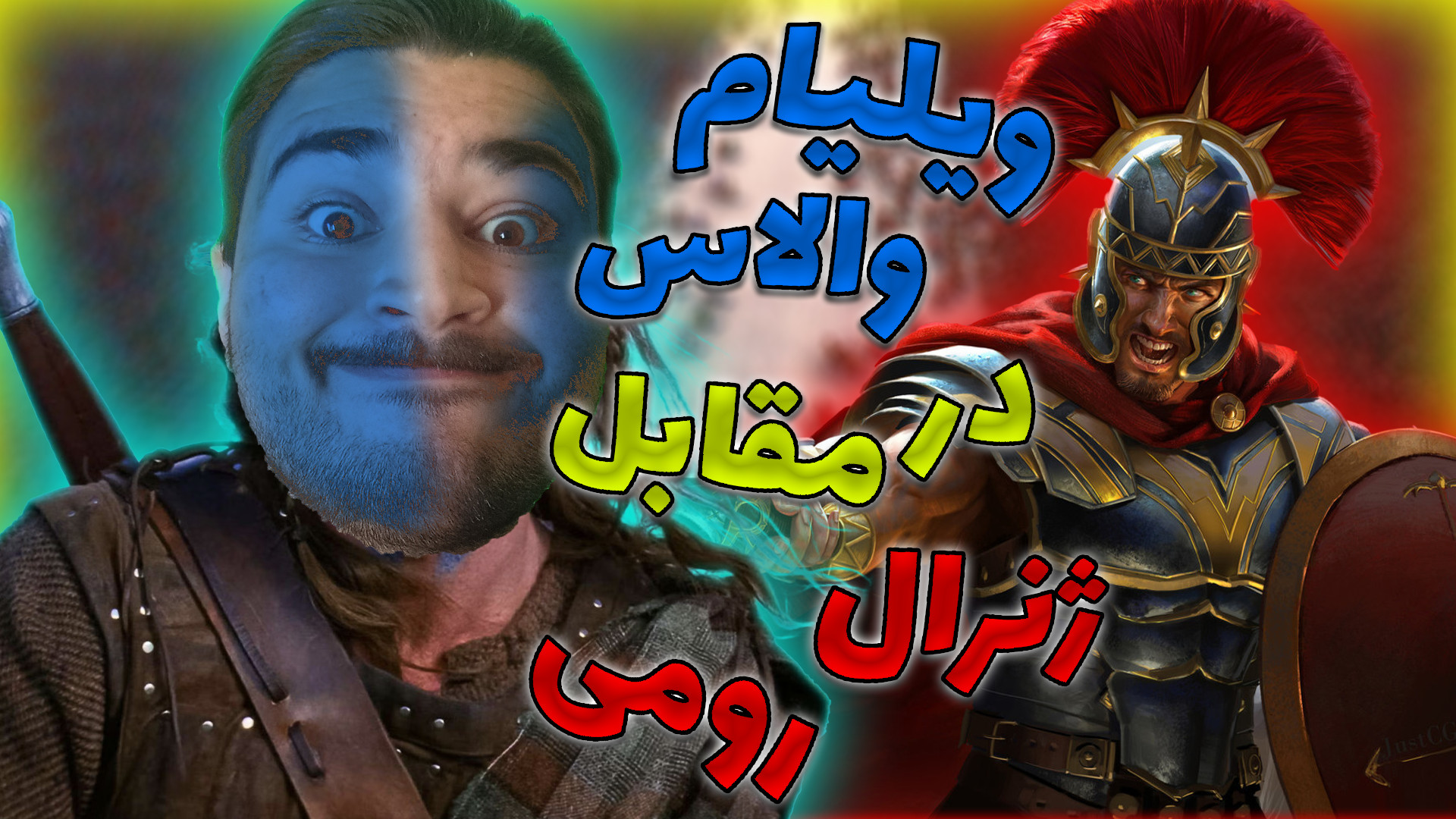 500 فرمانده رومی در مقابل 500...