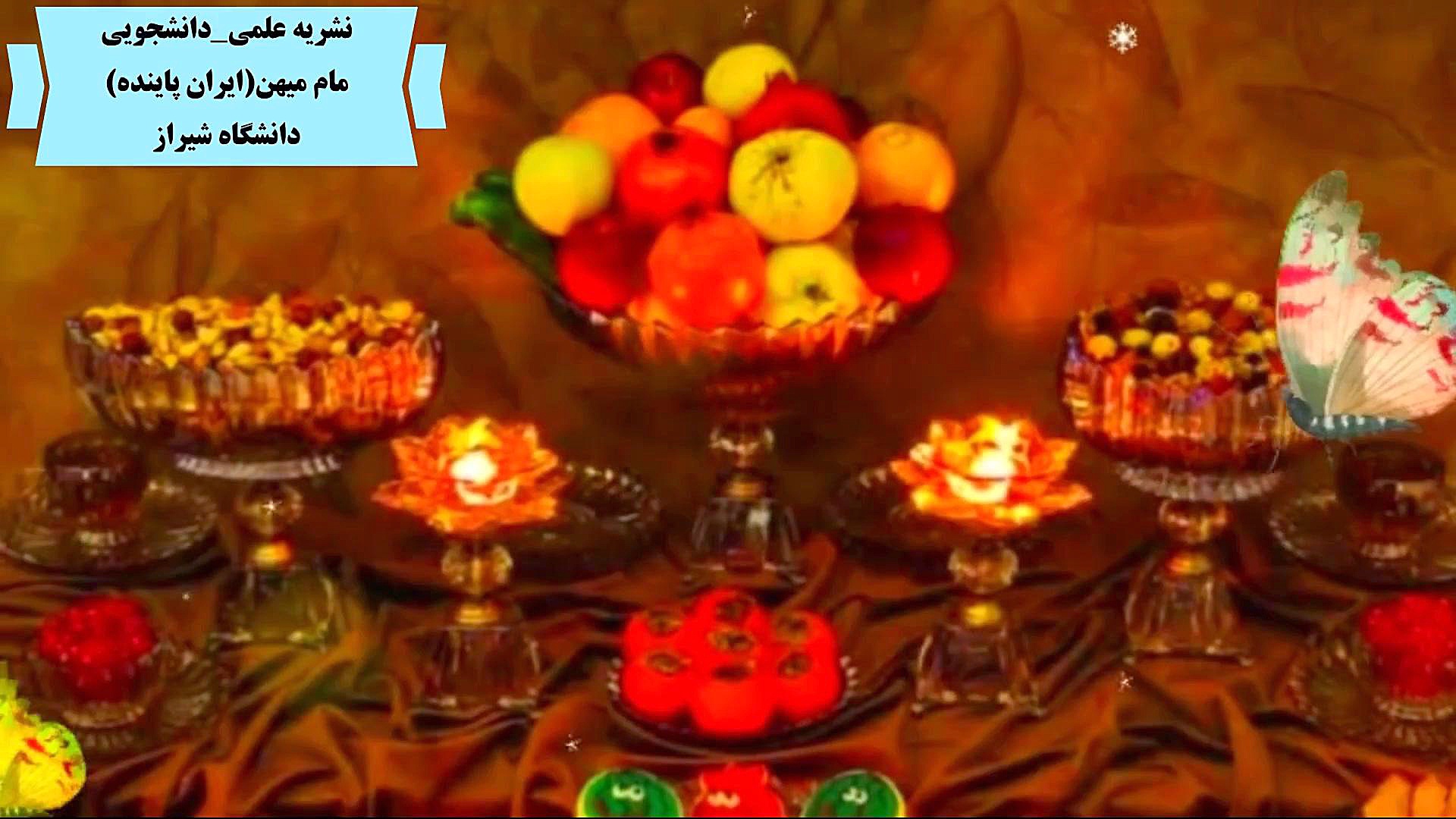 شب یلدا.استوری.ویژه2