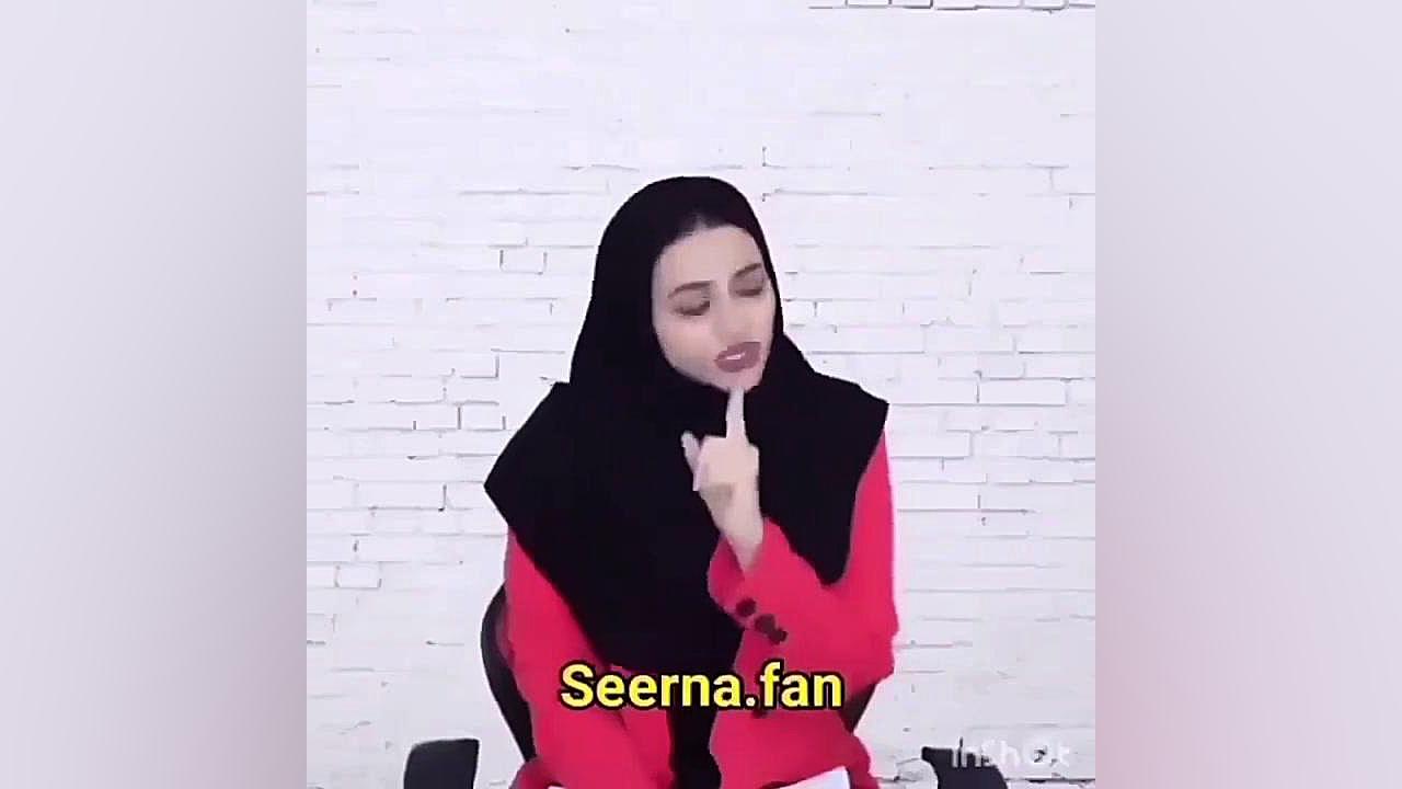 طنز و خنده دار سرنا امینی  از...