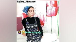 طنز جدید و خنده دار هلیا خزائی...