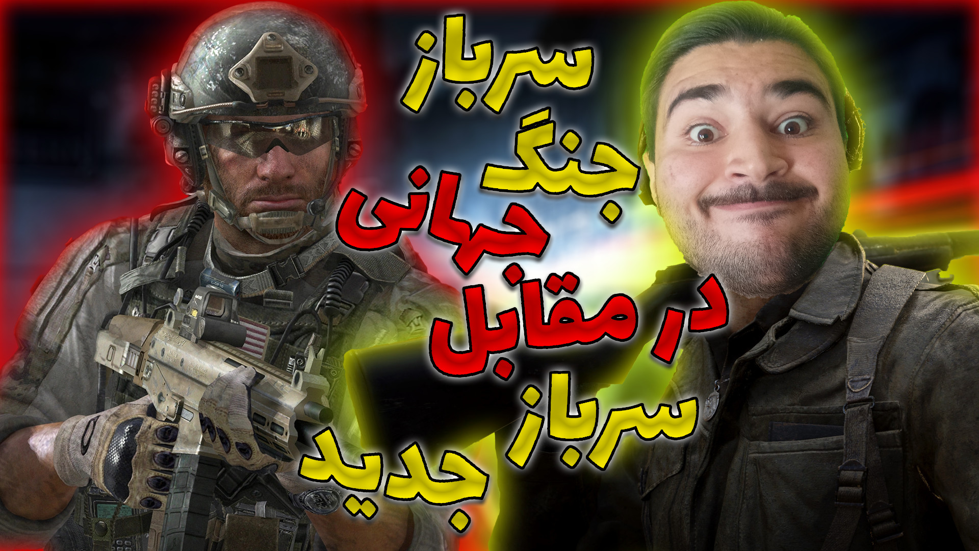 500 سرباز جنگ جهانی در مقابل 5...