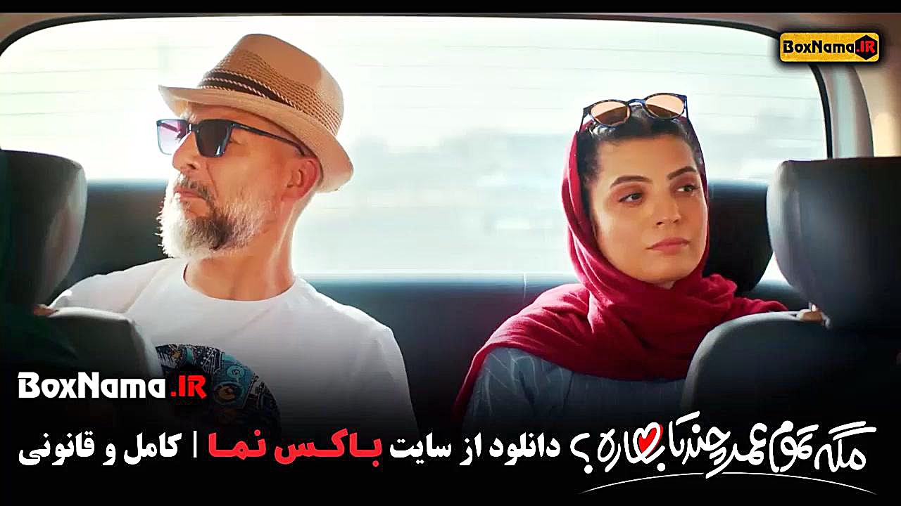 قسمت اخر مگه تموم عمر چند تا بهاره ؟ قسمت اول تا ۲۵ (آخر)