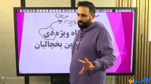 جلسه دوازدهم کلاس مشاوره و برن...