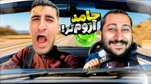 یک مسافرت طولانی مکان ناشناخته...