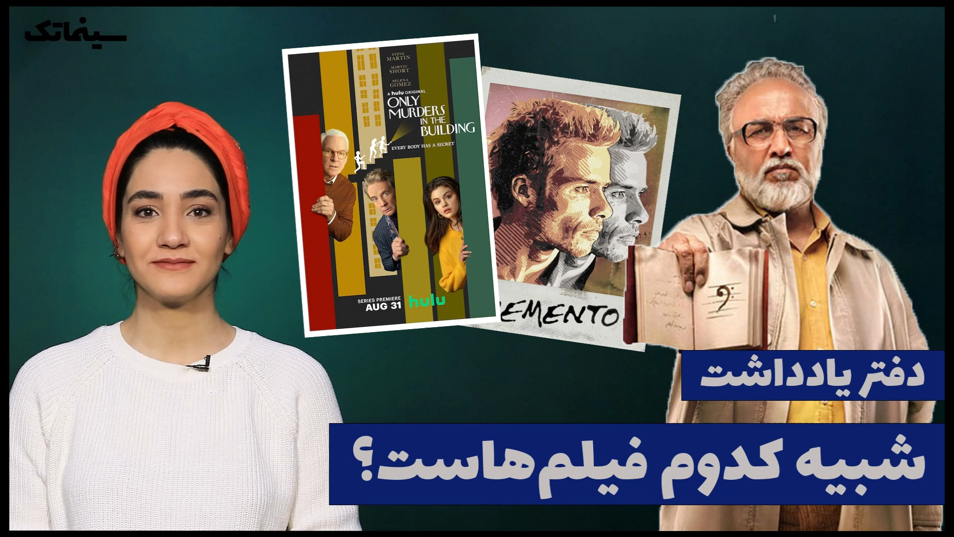 فیلم‌های مشابه سریال دفتر یادد...