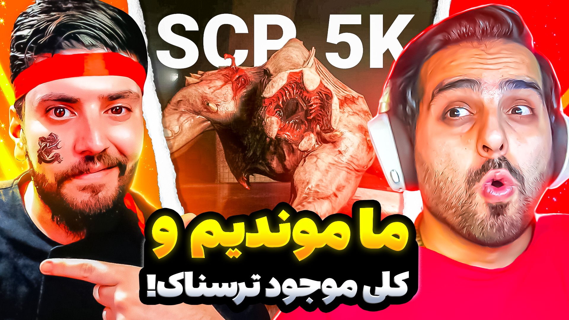 علی کامیکس و هاشمگلی در آخرزما...