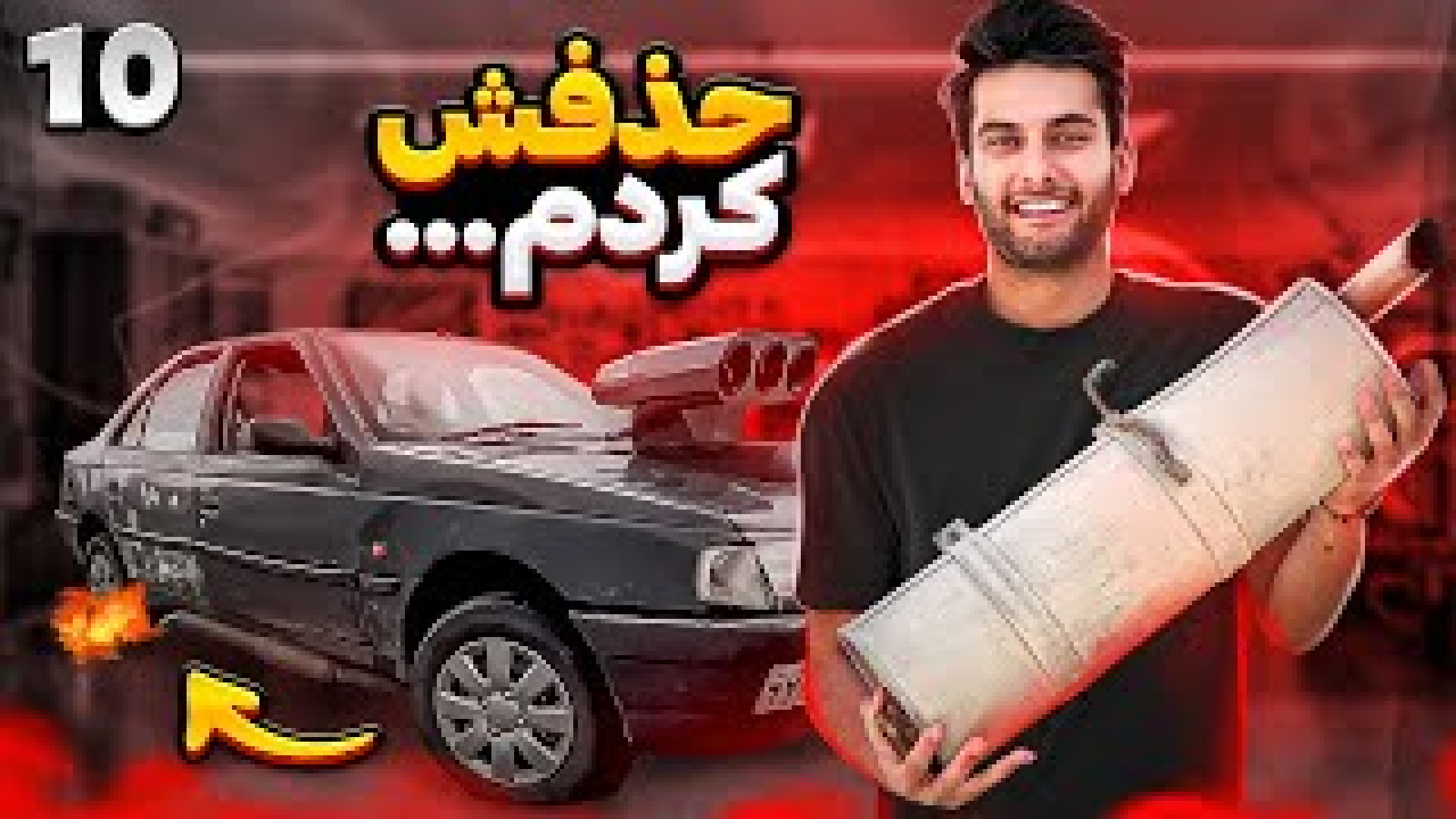 کاتاف رگباری و هارد کاتاف روی...