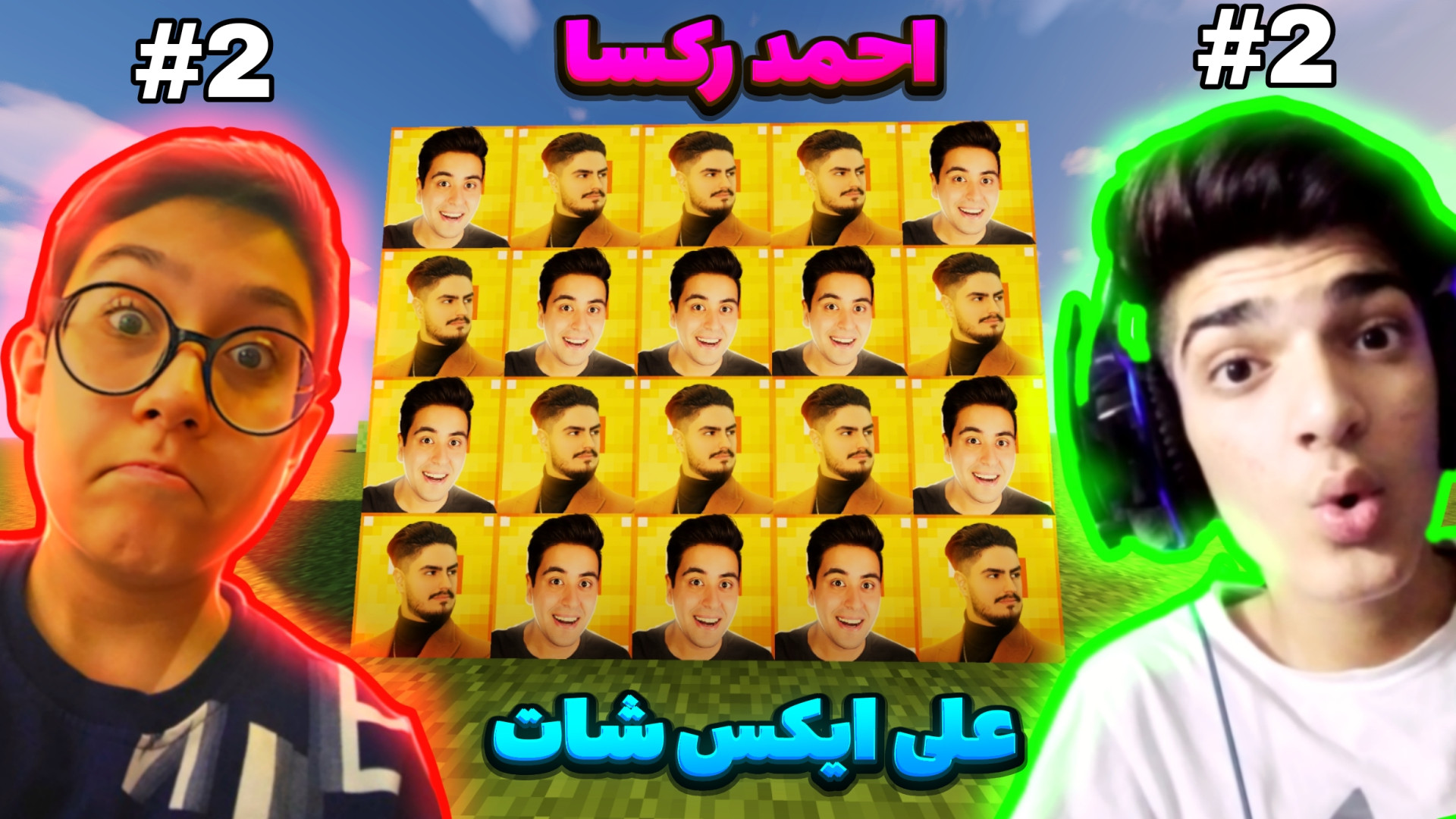 لاکی بلاک علی ایکس شات و احمد...