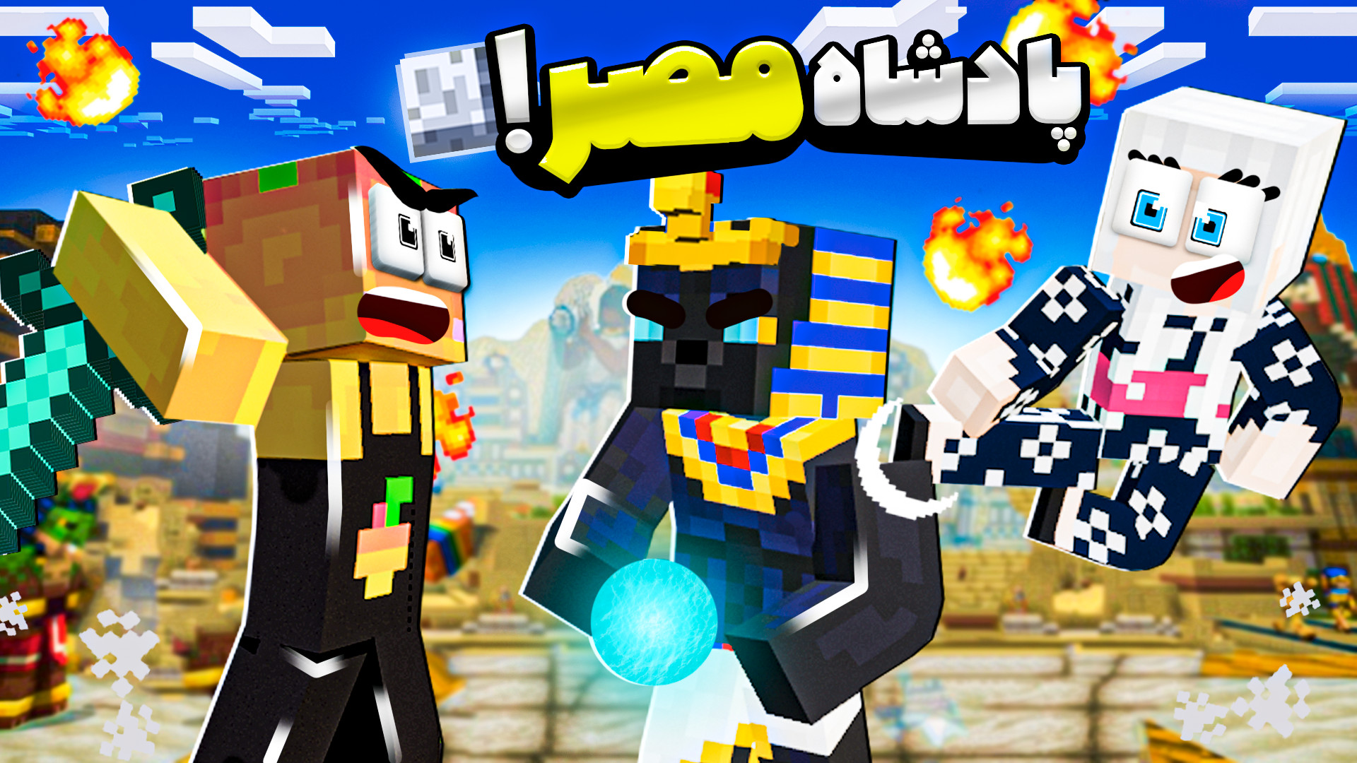 فصل دوم مدرسه شائولین سفر به م...