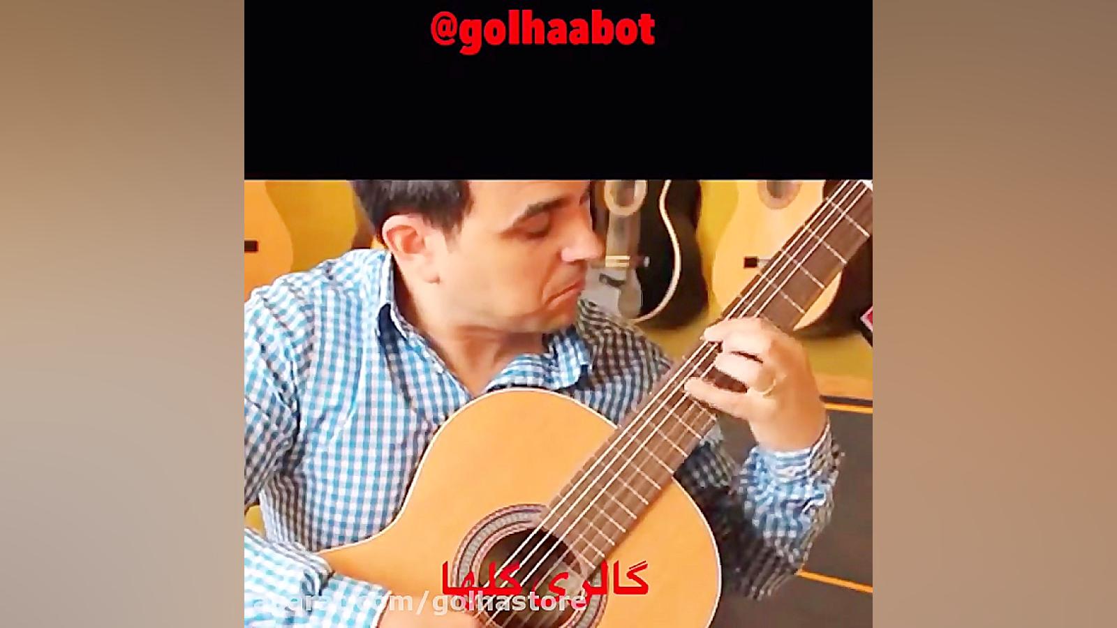 دموی گیتار اسپانیایی الحمرا(ال...