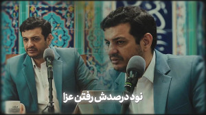 کلیپ استاد رائفی پور  رسالت مس...