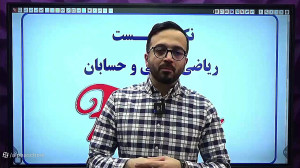 توضیح کوتاه فینیتو: دوره نکته...