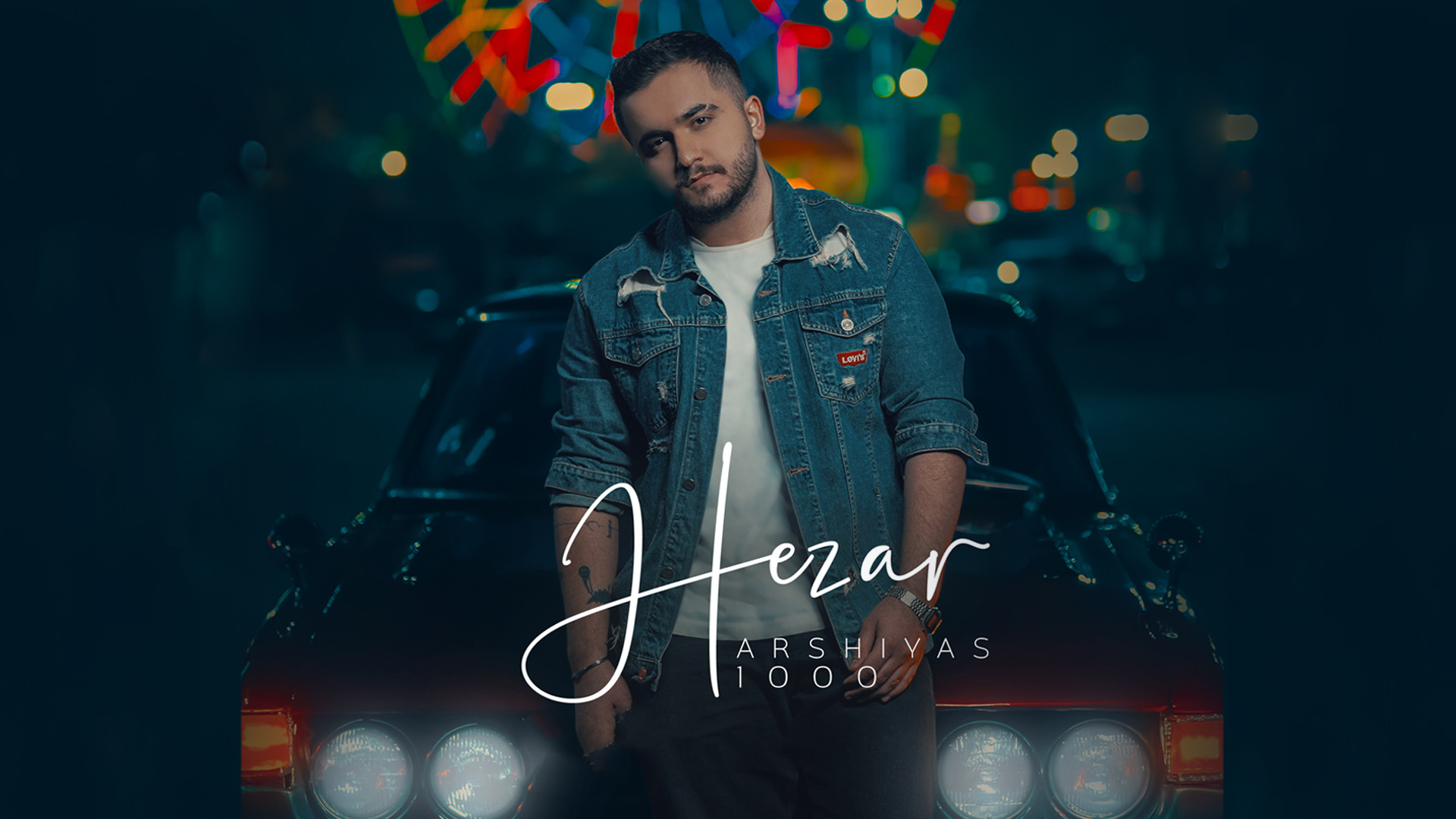 آهنگ جدید عرشیاس به نام هزار