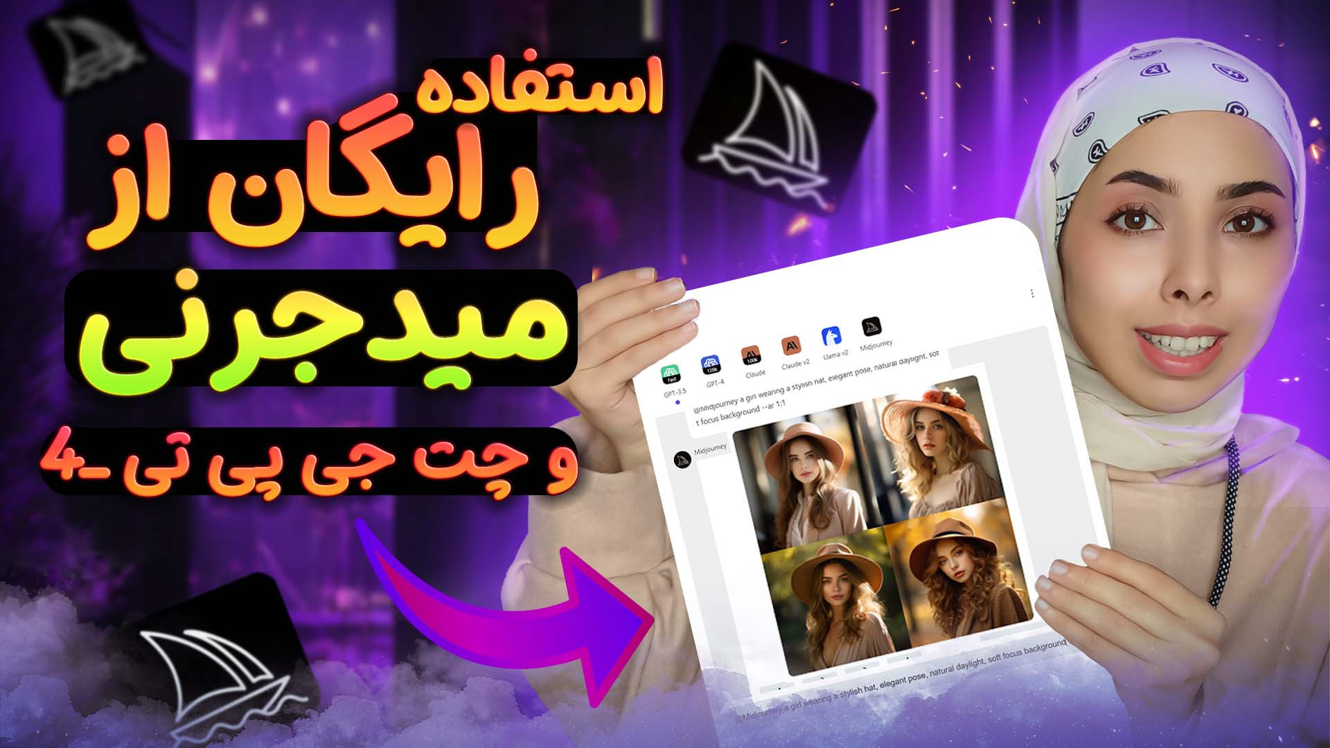 استفاده رایگان از هوش مصنوعی م...